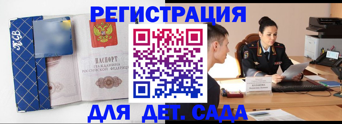 временная регистрация купить в Кимовске