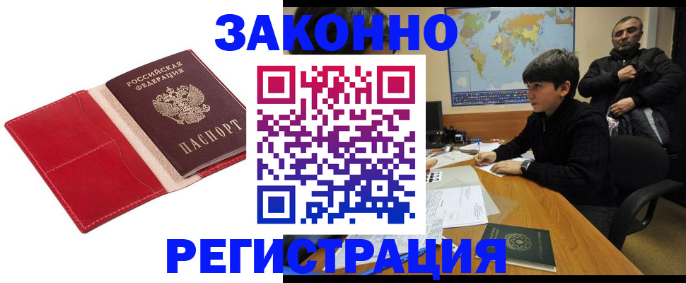временная регистрация адрес в Кимовске