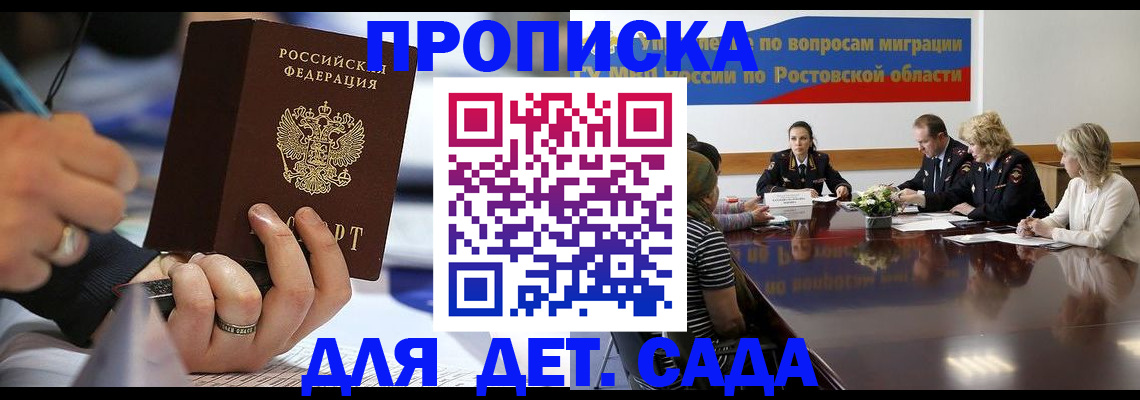 прописка в Кимовске